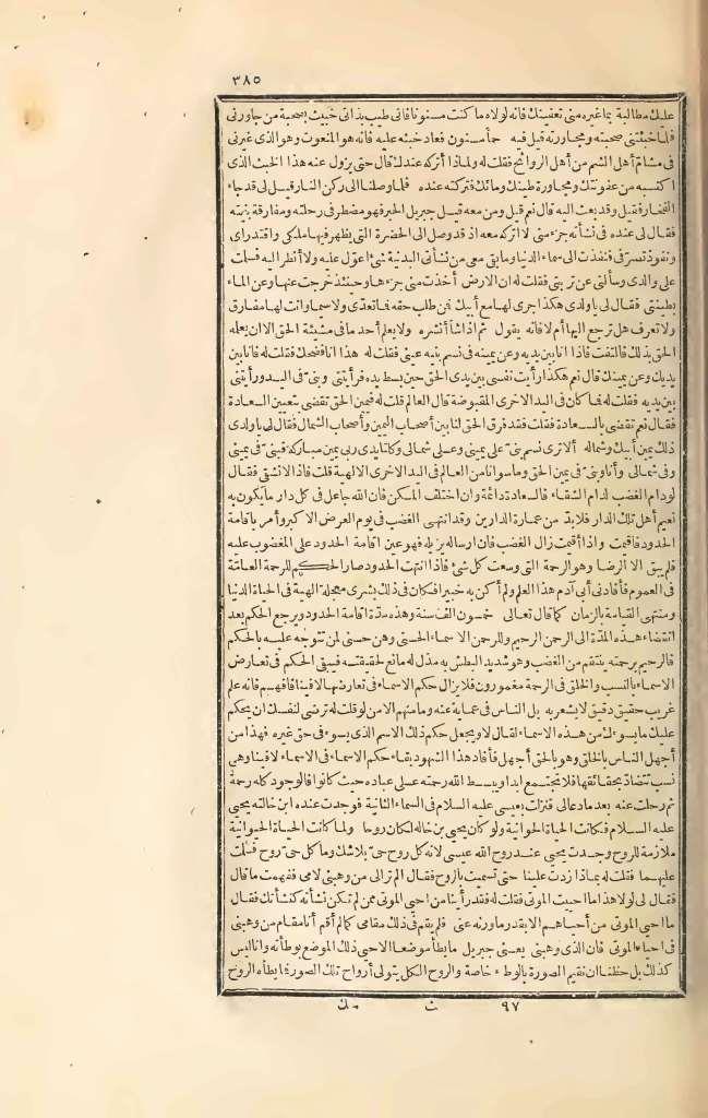 futmak.com - Page 385 - from part Three of the first Boulaq edition